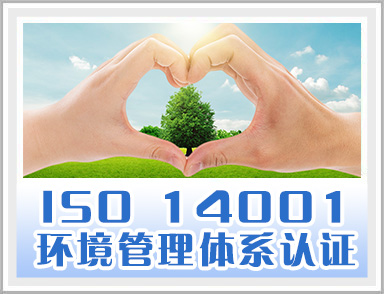 ISO14001J(rn)C(jin)